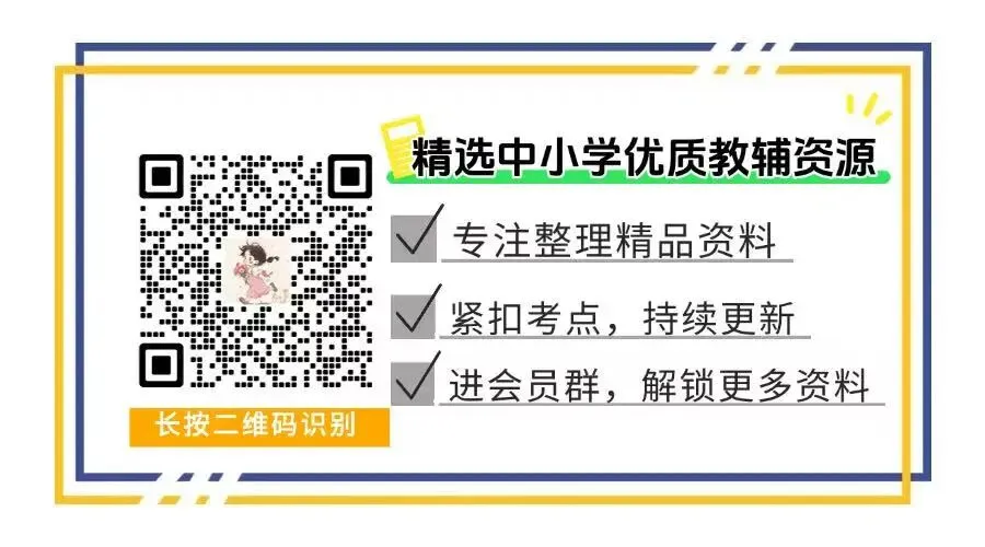 2026年中考中考英语万能句型仿写训练学生版+教师版、电子版可下载打印 第15张