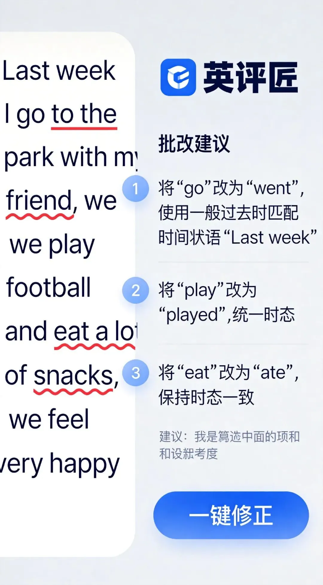 中考英语作文评分标准解析:AI批改助孩子突破写作瓶颈 第3张