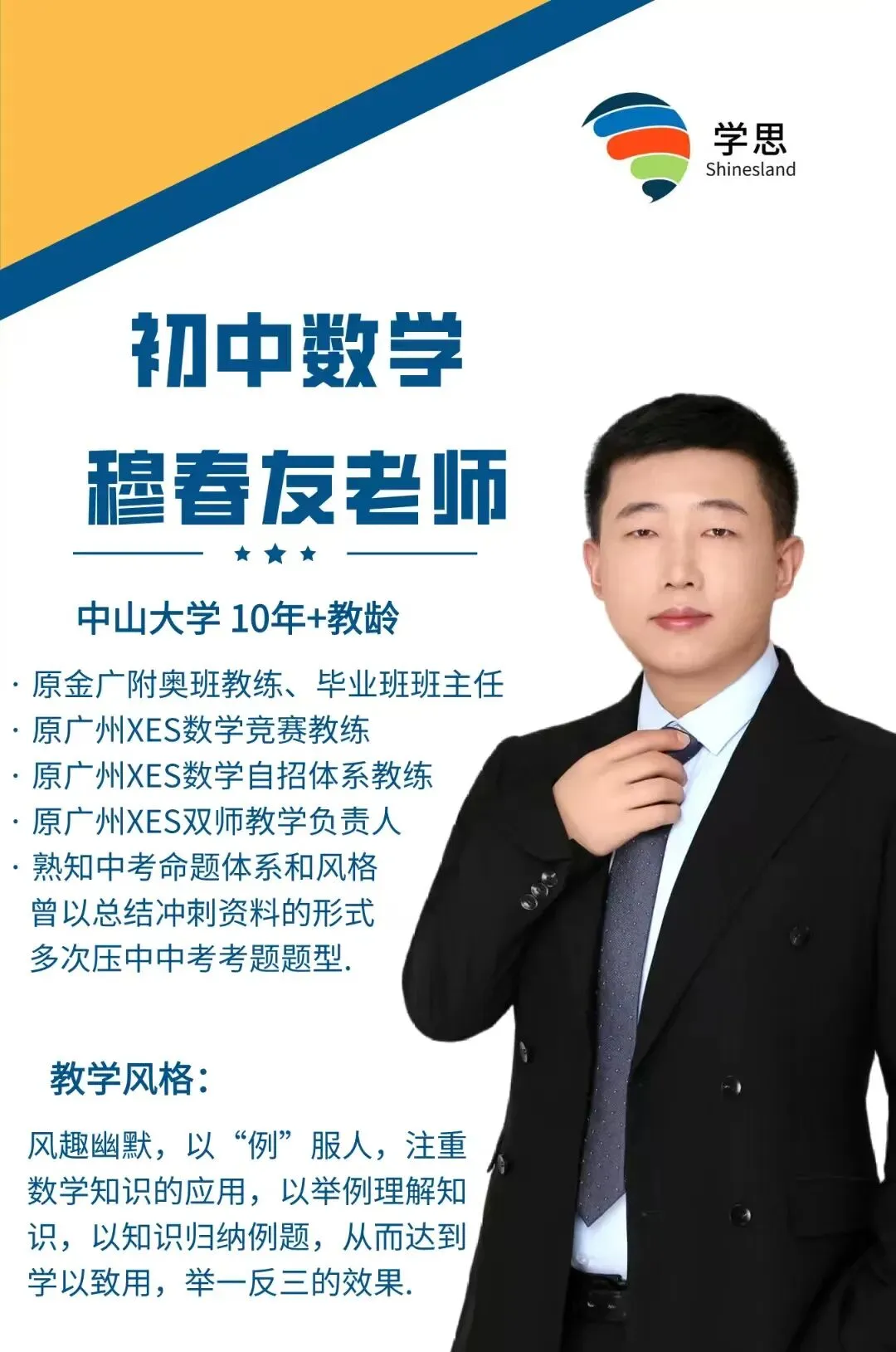 广州中考650分以上可选学校!这份分数区间值得参考. 第4张