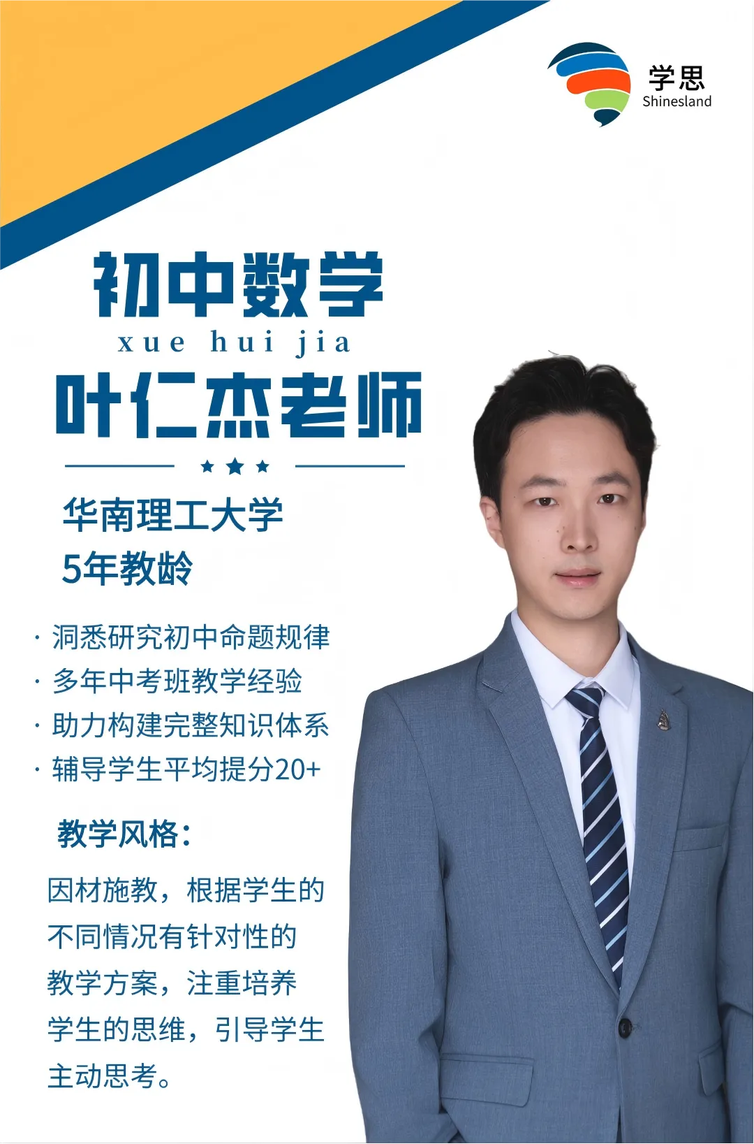 广州中考650分以上可选学校!这份分数区间值得参考. 第6张