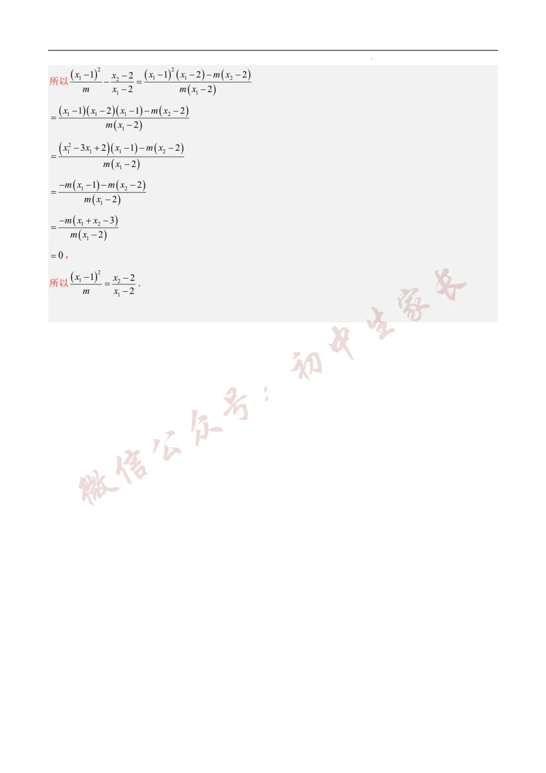 2025年中考数学真题分类汇编【二次函数】(8大考点)(全国通用) 第30张