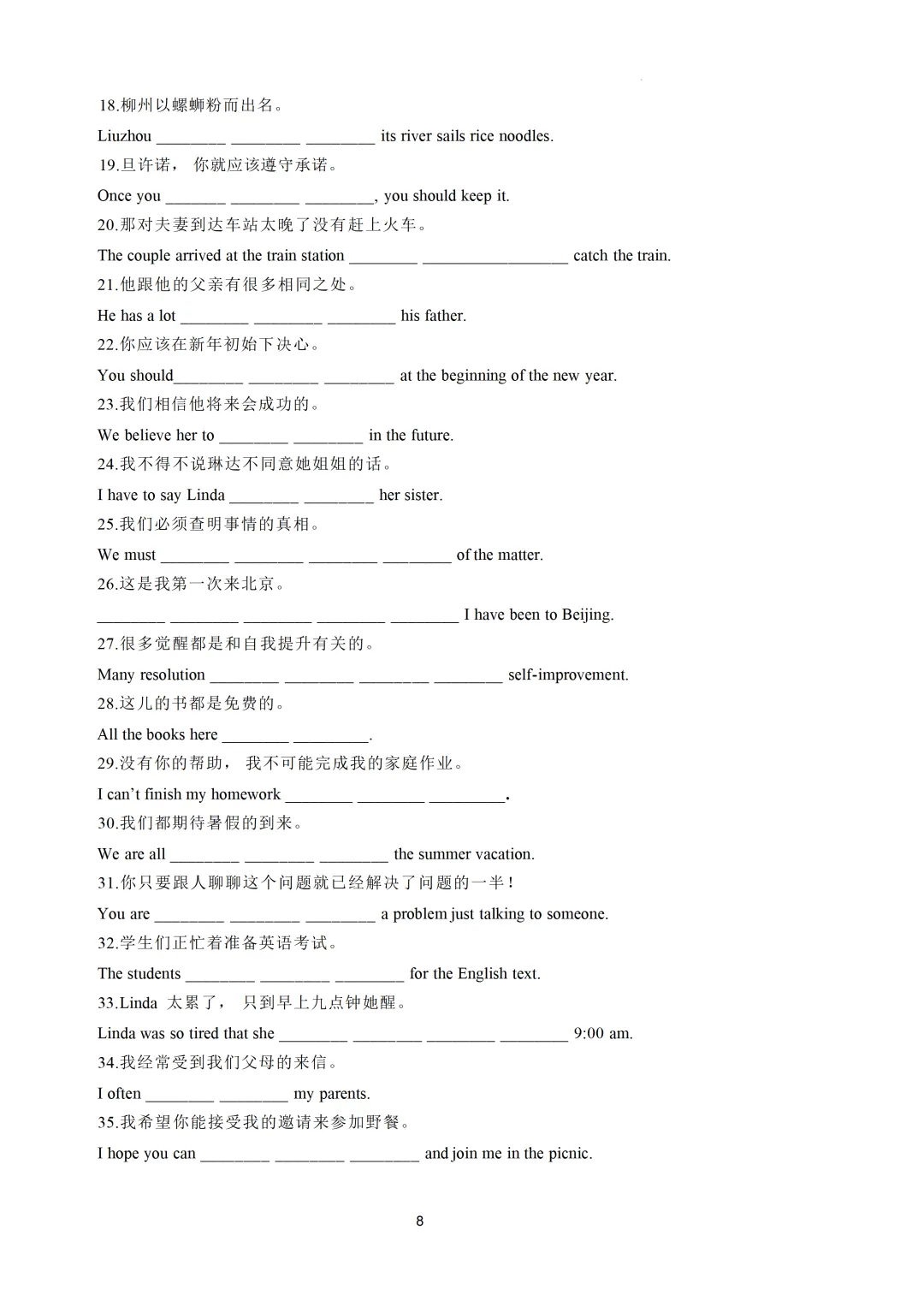华育 | 上海中考英语新题型练习 第10张