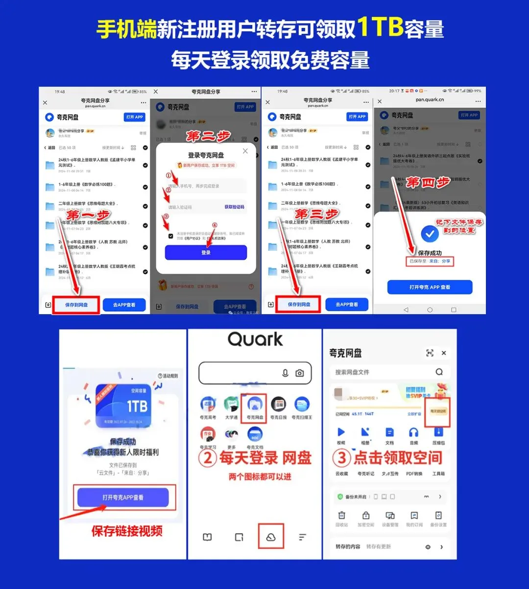 【初中】2026版数学《中考复习专题•八类最值问题》电子版网盘免费下载链接 第2张