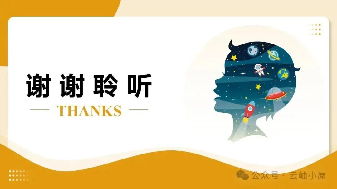 【备战中考】第01讲 说明对象及特征(复习课件)(全国通用)2026年语文一轮复习讲练测 第6张