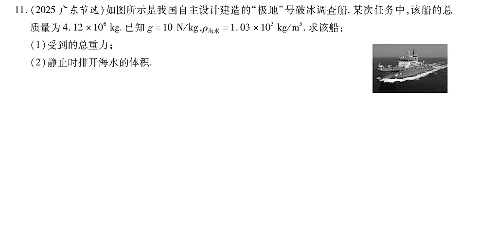 【开学一轮复习】5年5考!锁定中考物理必考点,直击得分点(第六期)! 第12张