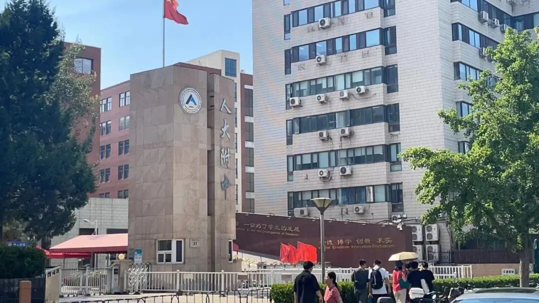 不卷中考,自主上岸人大附 ICC:回顾非京籍女孩的升学路! 第1张