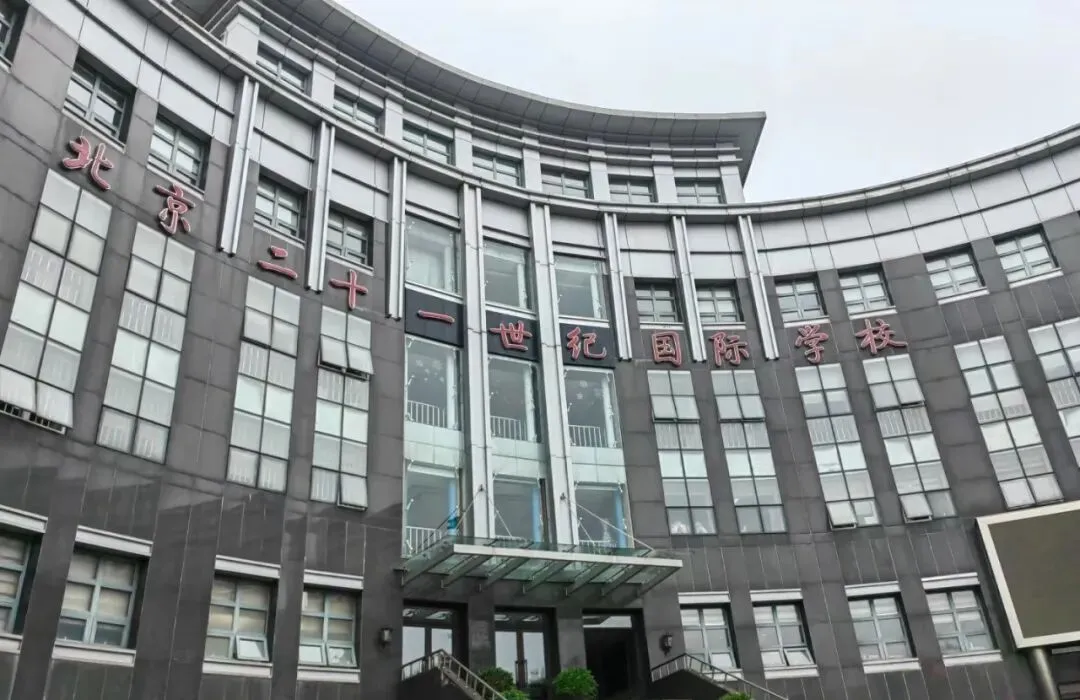 不卷中考,自主上岸人大附 ICC:回顾非京籍女孩的升学路! 第2张