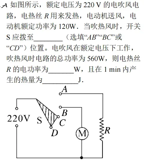 【开学测】天津中考物理电学 第2张