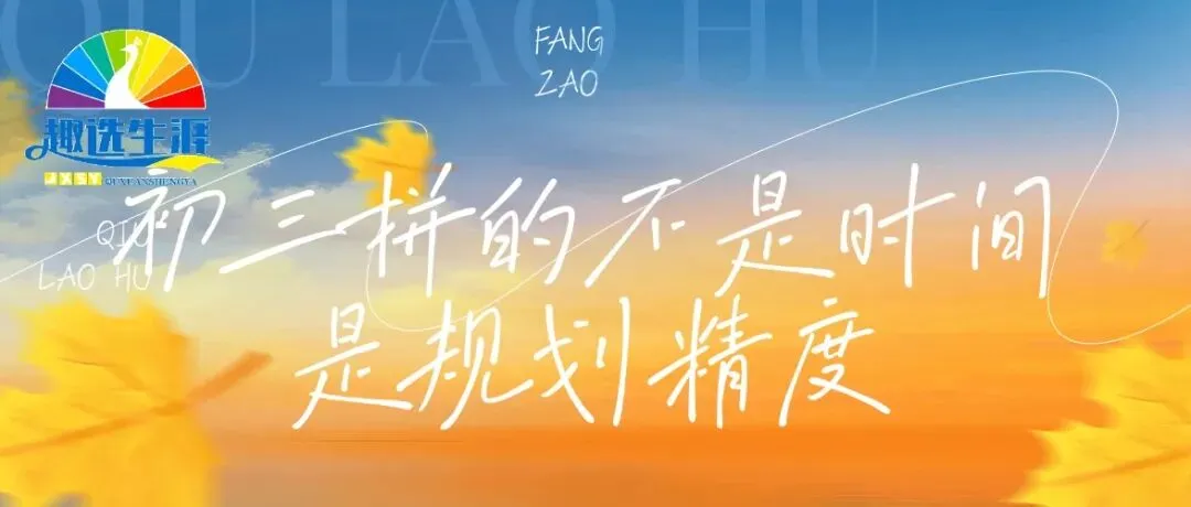 深圳中考自主招生:什么样的孩子该去“赌”一把? 第1张