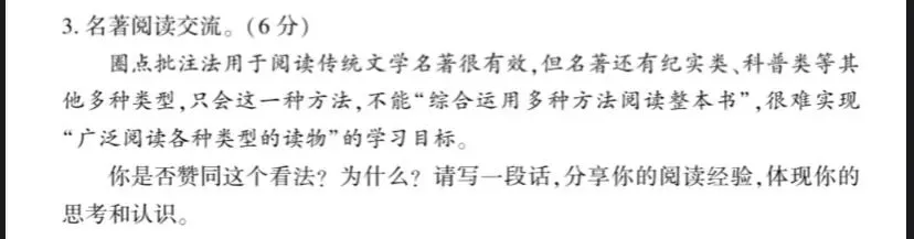 2023-2025福建中考语文试卷整理基础 第8张