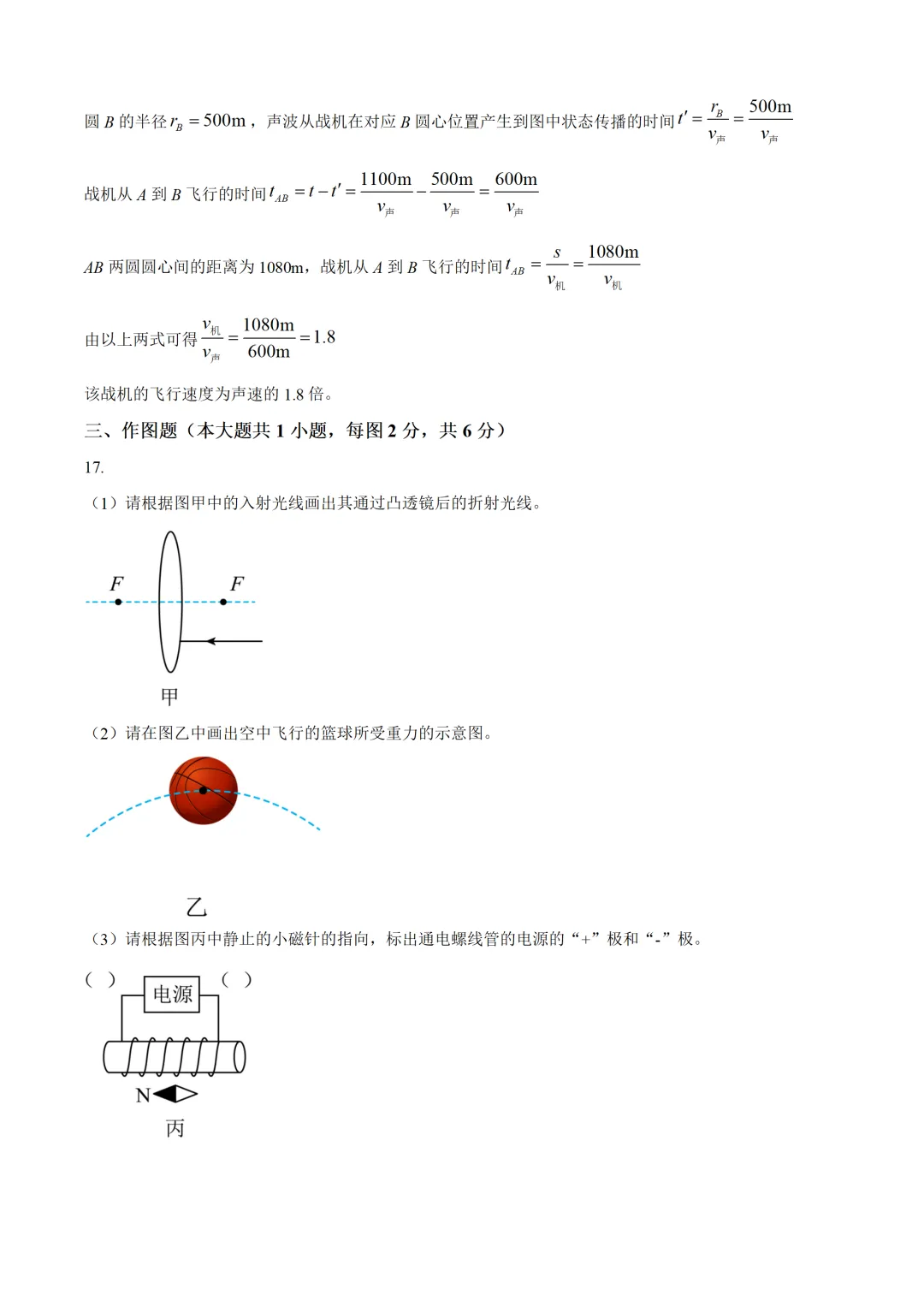 新疆维吾尔自治区2025年中考物理试卷(免费领)-第19张图片-四季读书网