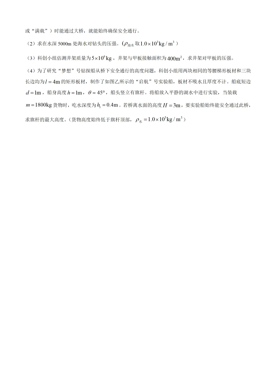 云南省2025年中考物理试卷(免费领)-第9张图片-四季读书网
