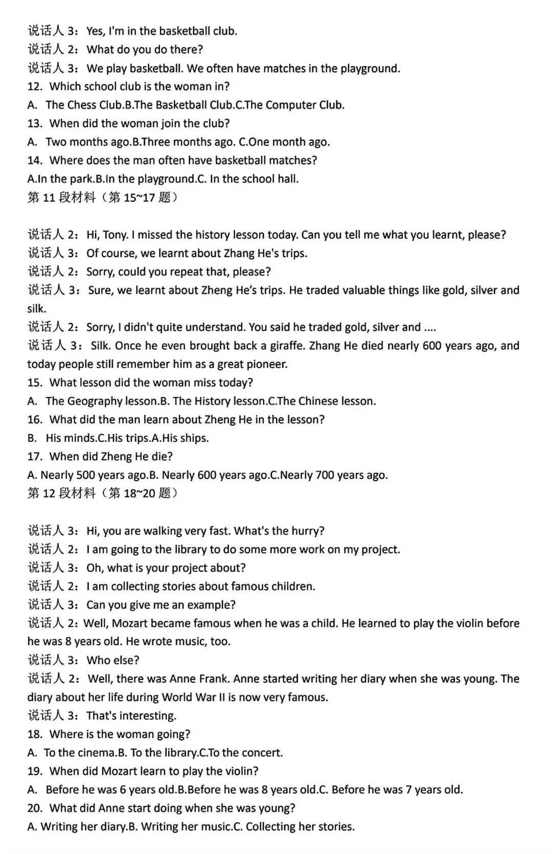 【试卷/中考】2025沈阳市中考英语听力口语样题(含答案+听力)可下载 第3张