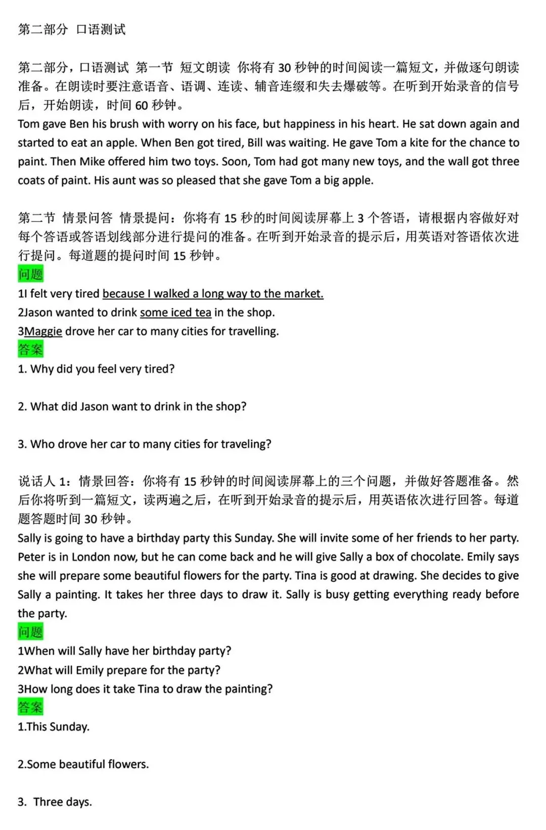 【试卷/中考】2025沈阳市中考英语听力口语样题(含答案+听力)可下载 第4张
