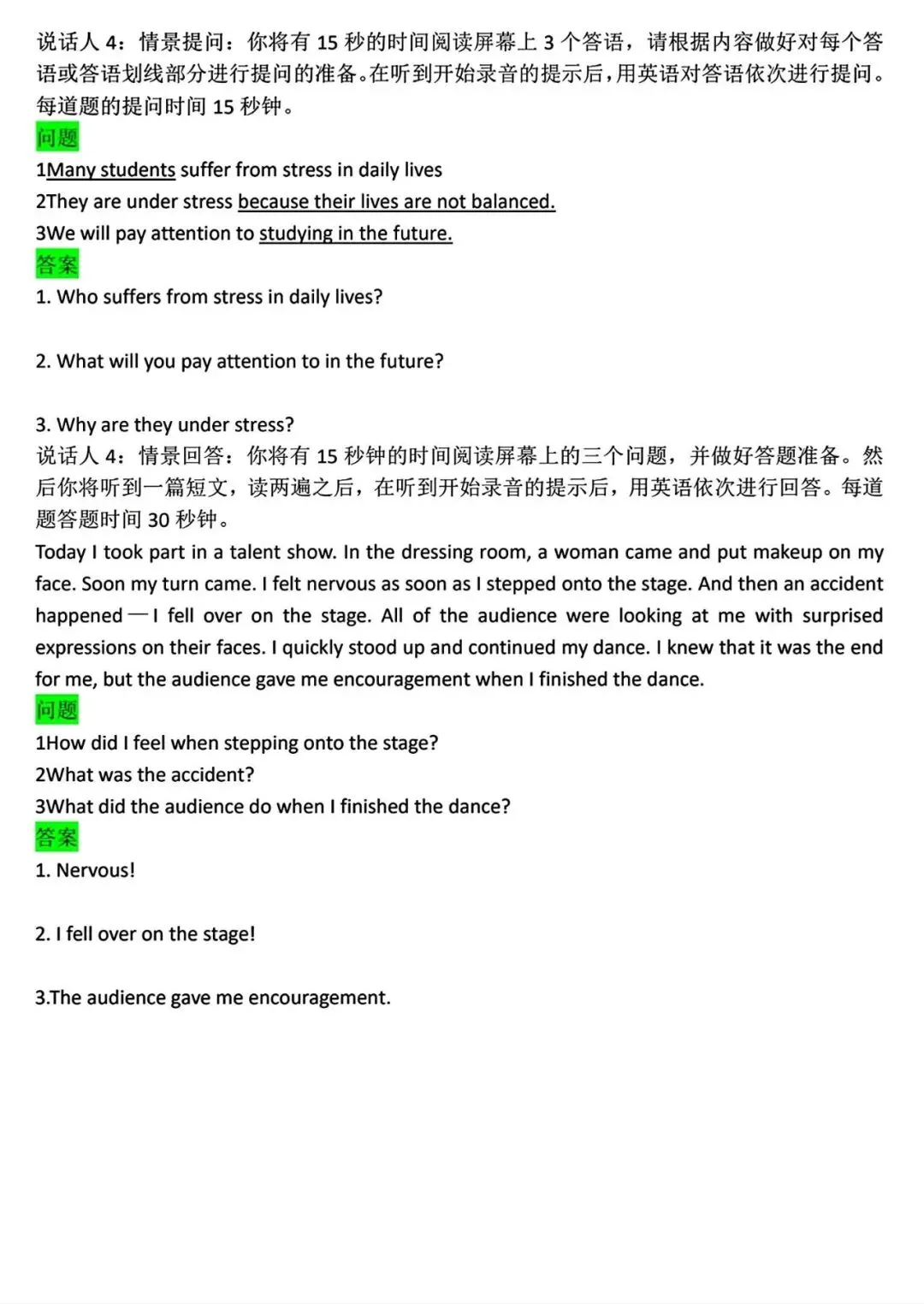 【试卷/中考】2025沈阳市中考英语听力口语样题(含答案+听力)可下载 第8张