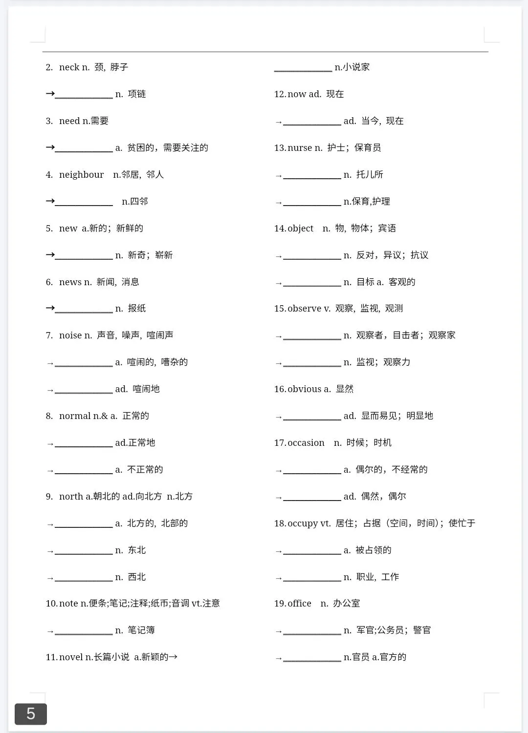 中考英语1600词day19 第5张