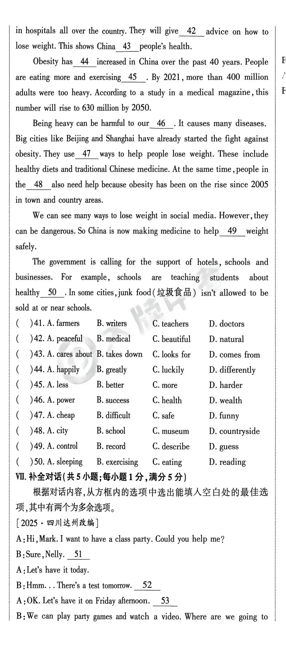 分享一套中考英语模拟试卷-第5张图片-四季读书网
