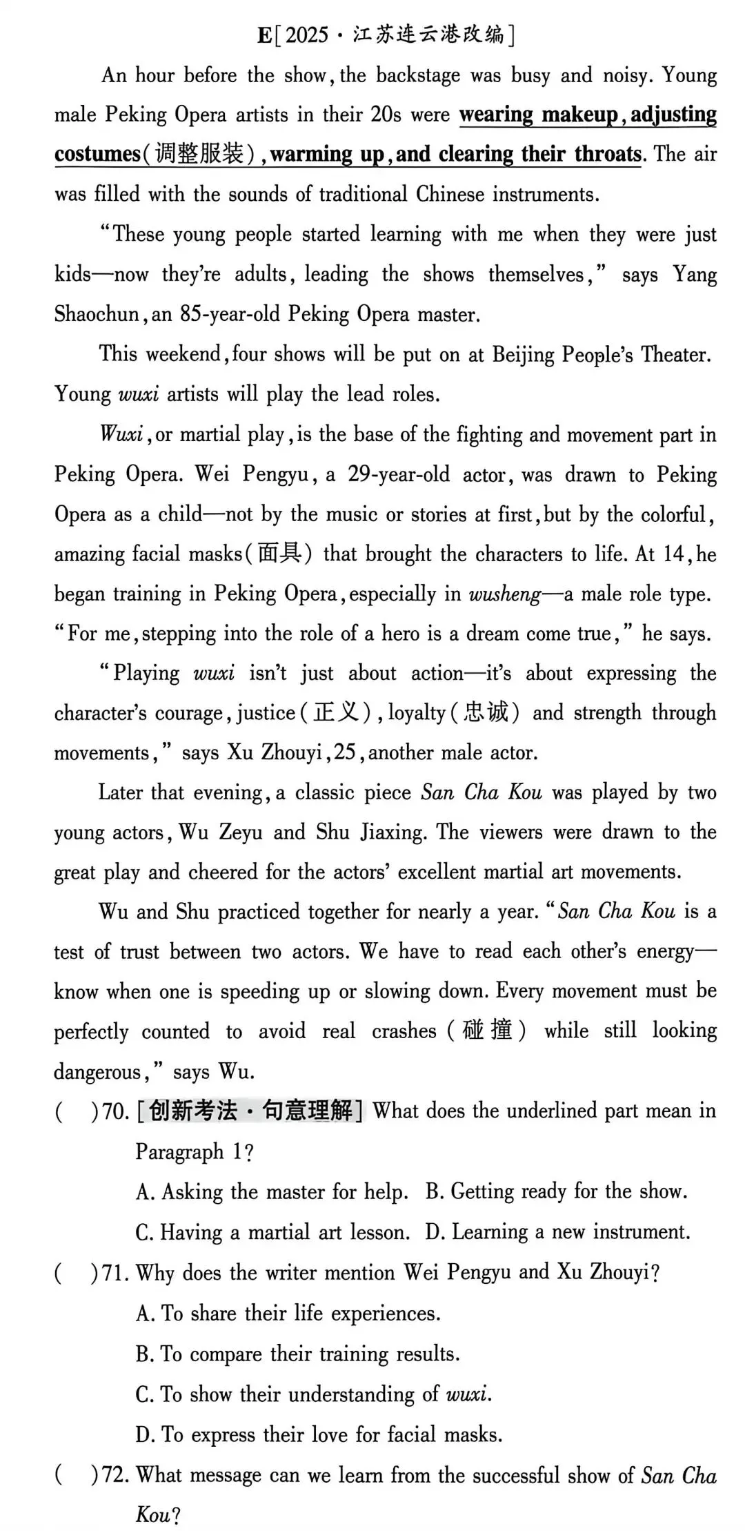 分享一套中考英语模拟试卷-第10张图片-四季读书网