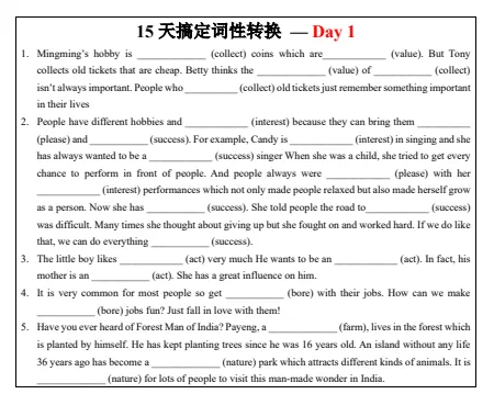 情境词性转换15天中考英语26年 文末附获取方式-第6张图片-四季读书网