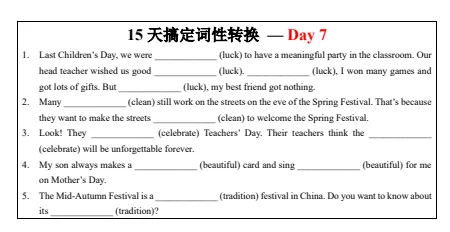 情境词性转换15天中考英语26年 文末附获取方式-第12张图片-四季读书网