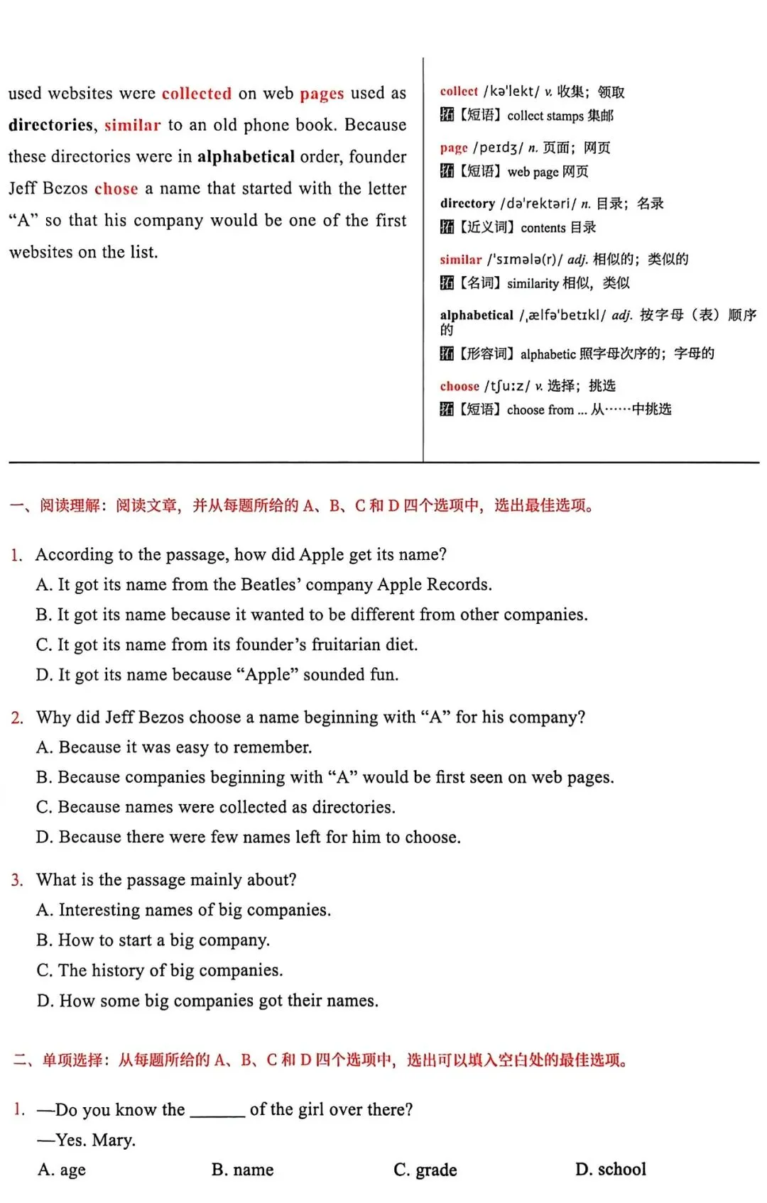 60篇阅读,搞定中考1800词-Passage16-第3张图片-四季读书网