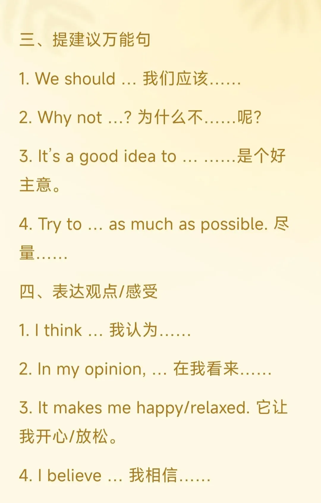 中考英语·各类题型万能解题模板 第2张 中考英语·各类题型万能解题模板 第2张
