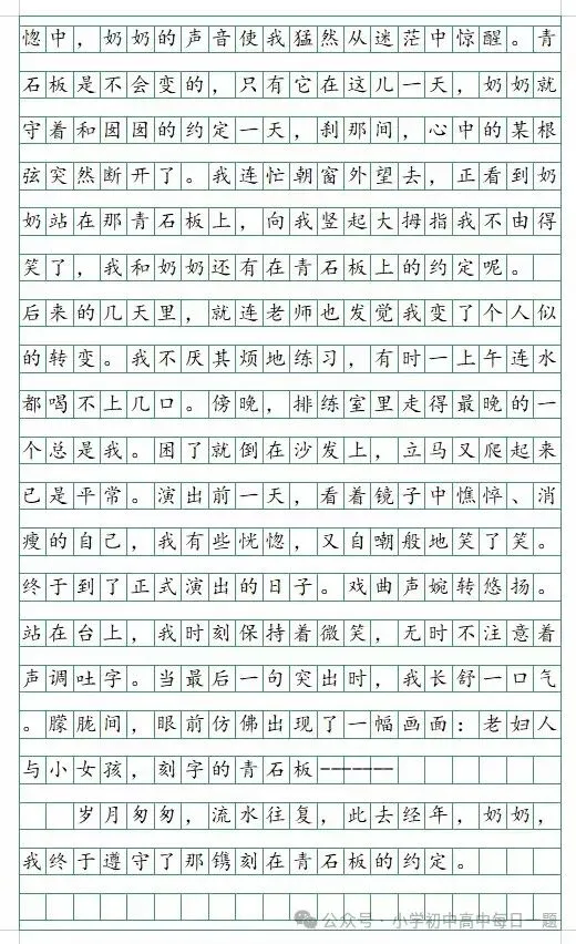 中考优秀作文素材(传统文化篇) 第3张 中考优秀作文素材(传统文化篇) 第3张