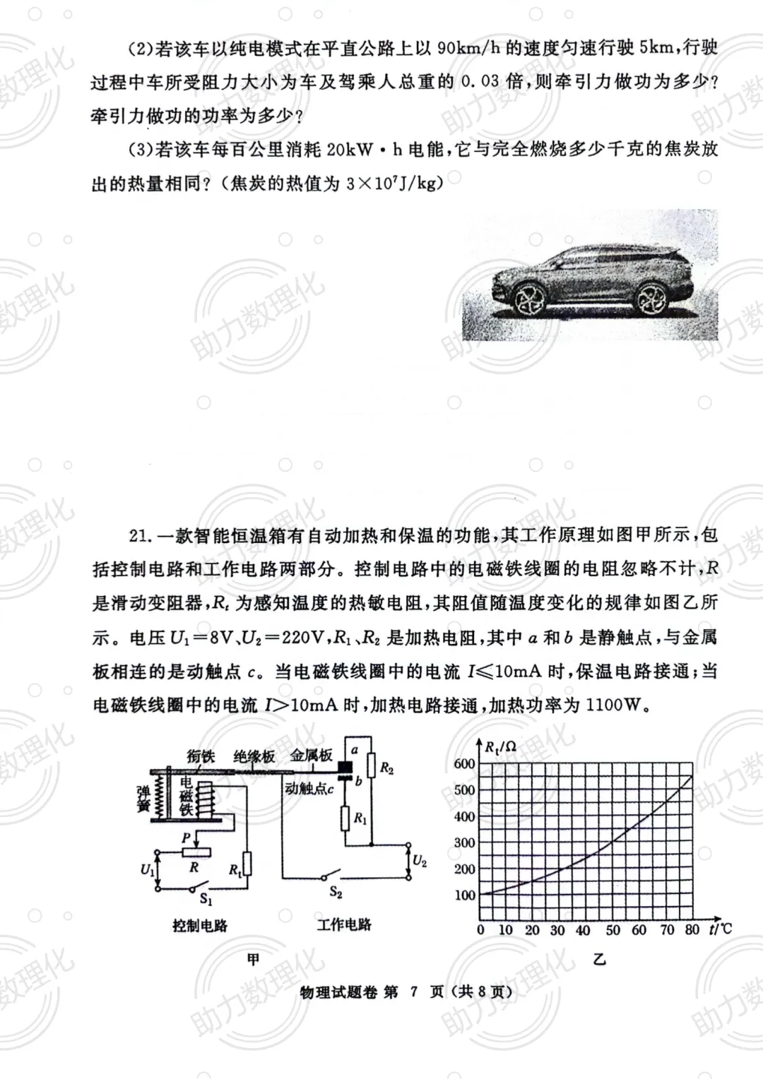 【郑州模拟】2024年郑州市中考二模试卷及答案(9科含听力) 第8张