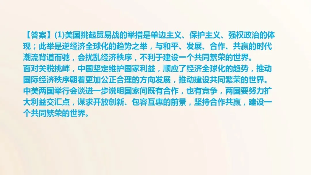 2026年中考道法一轮复习课件(6册23单元) 第24张 2026年中考道法一轮复习课件(6册23单元) 第24张