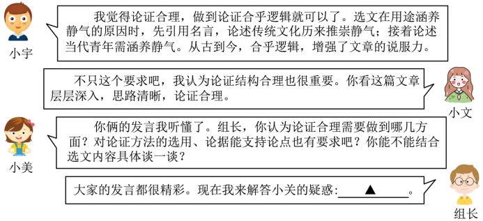 2025年山西省中考语文真题 第4张 2025年山西省中考语文真题 第4张