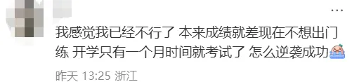 2026年杭州中考体育满分练习攻略(附完整动作图文) 第5张