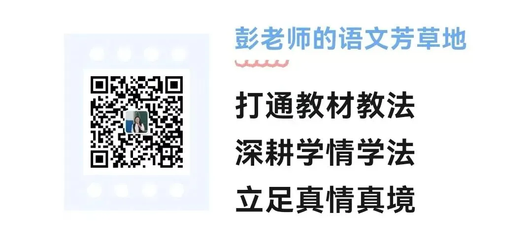 【第355期】2026年春晚主题中考语文古诗词复习课(二) “许我再少年”古诗词主题整合教学设计 第15张