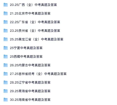 2025广东省中考真题试卷电子版及答案【全科目】高清可打印含往年试题 第4张