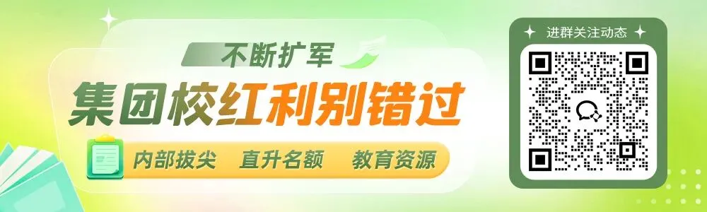 调整了!北京中考“市级统筹”计划来了!跨区进优质校机会—— 第1张