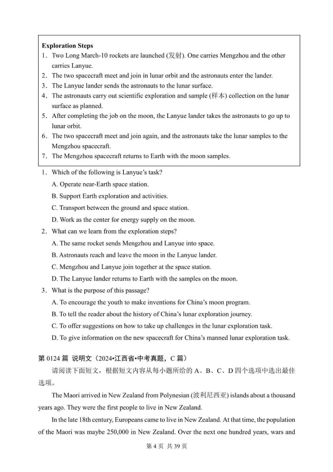中考英语阅读理解300篇(121~140)(含答案解析,文末领取word完整版) 第4张