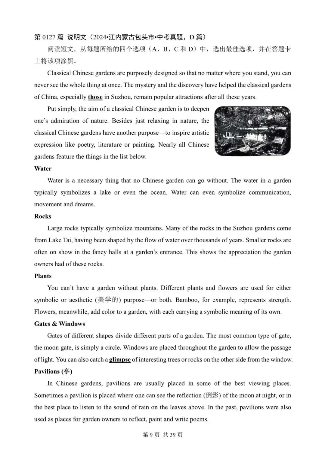 中考英语阅读理解300篇(121~140)(含答案解析,文末领取word完整版) 第9张