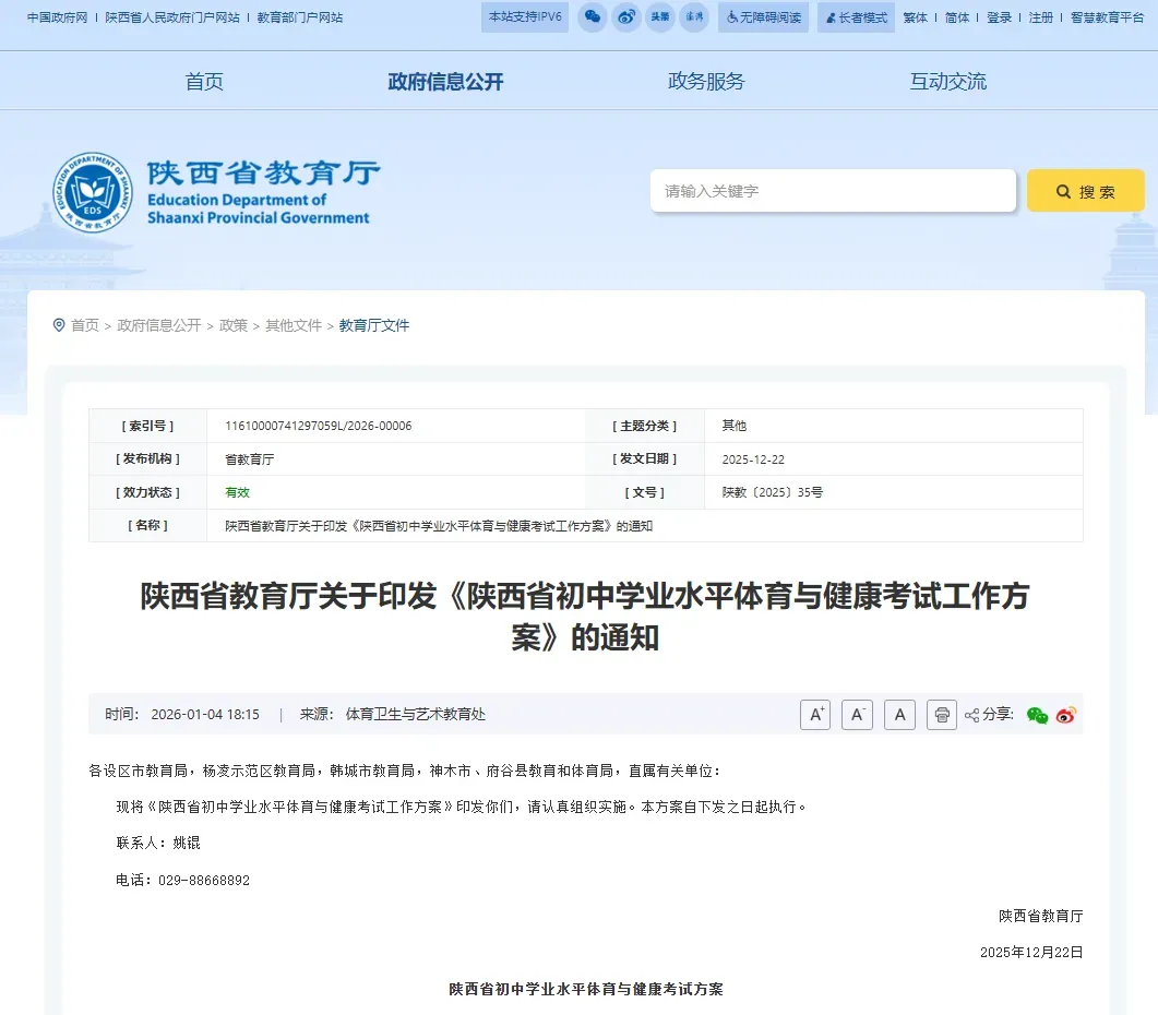 大变化!中考新政发布~小初家长早规划早准备! 第6张