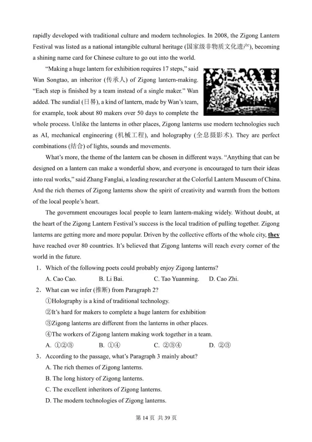中考英语阅读理解300篇(121~140)(含答案解析,文末领取word完整版) 第14张