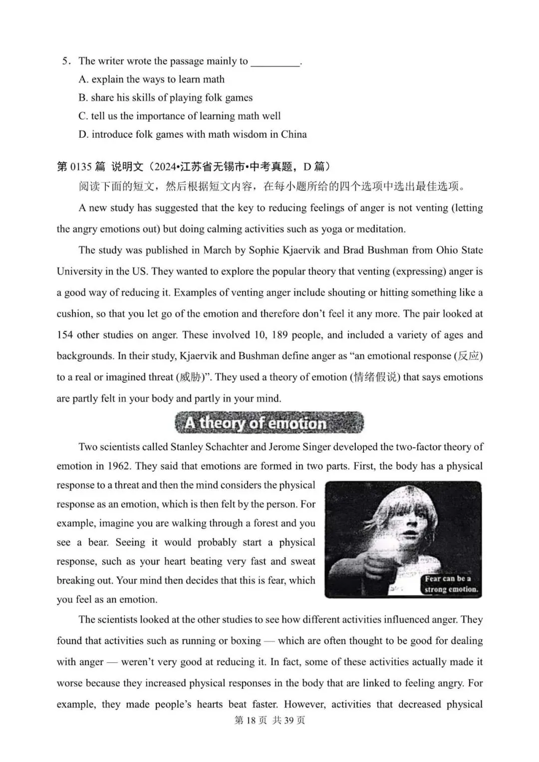 中考英语阅读理解300篇(121~140)(含答案解析,文末领取word完整版) 第18张