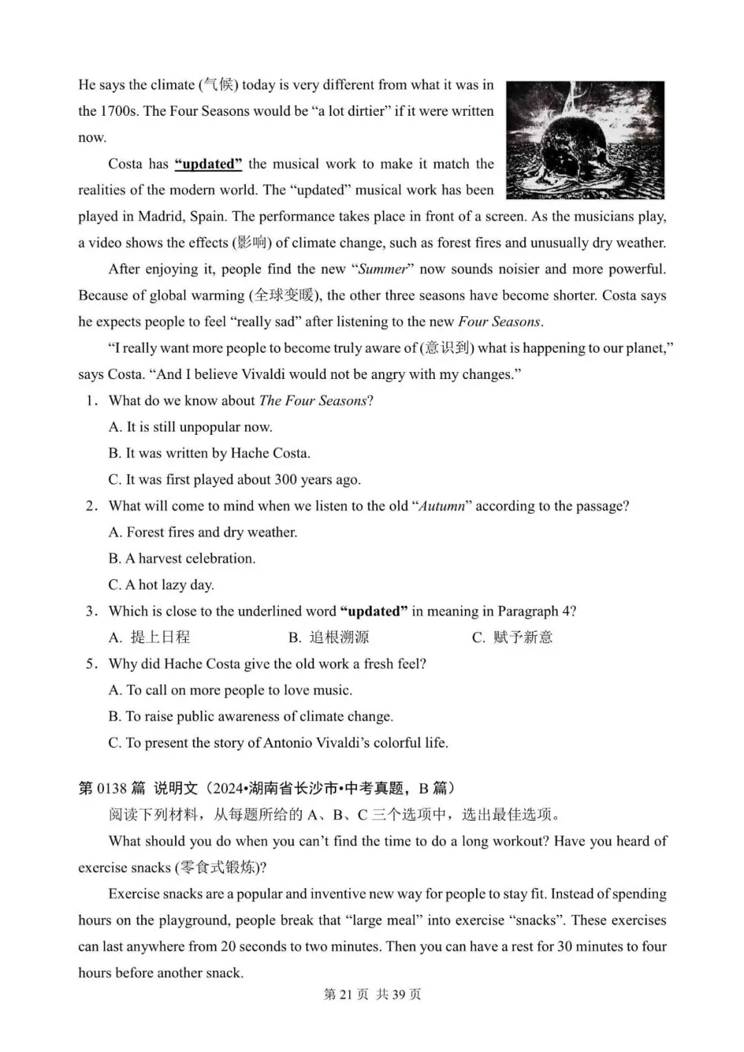 中考英语阅读理解300篇(121~140)(含答案解析,文末领取word完整版) 第21张