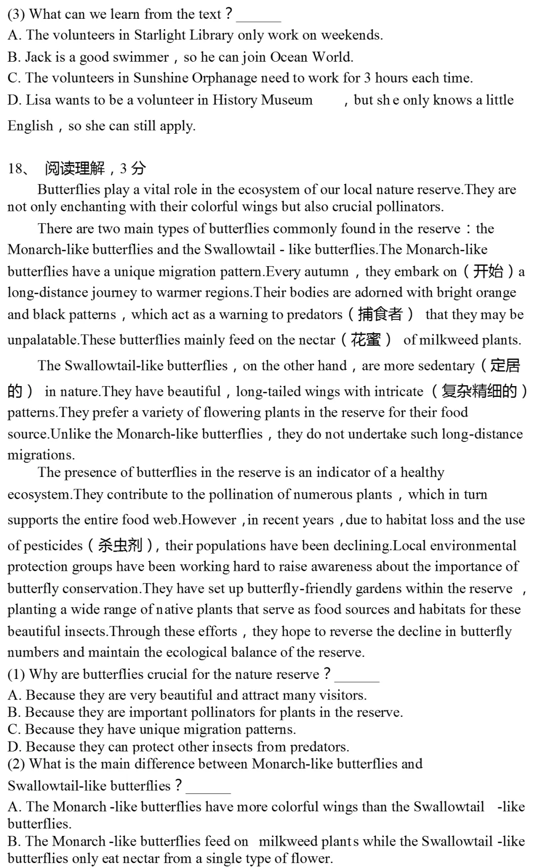 2025年江苏省南京市中考英语试卷(有答案) 第5张