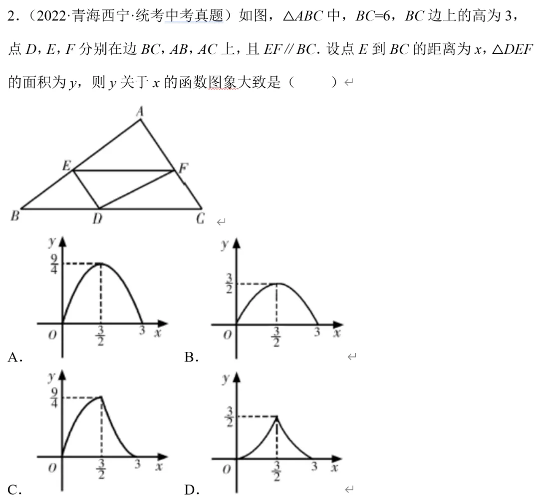 中考数学选择题压轴题,解题方法 第5张