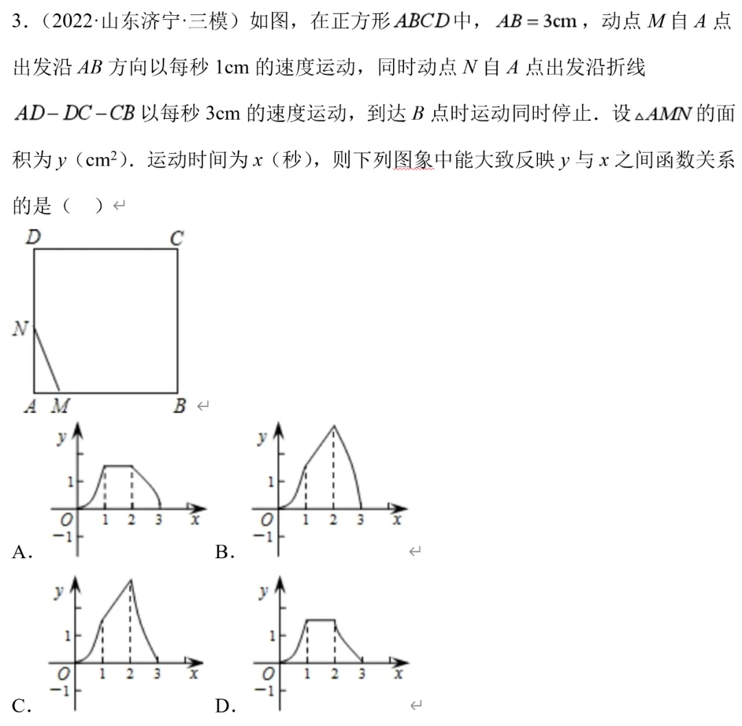 中考数学选择题压轴题,解题方法 第7张