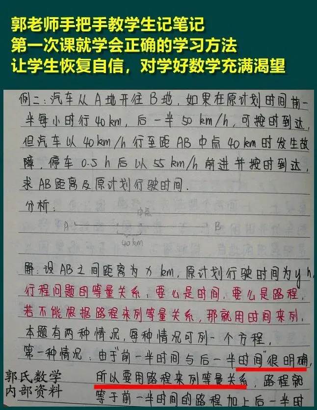 中考数学选择题压轴题,解题方法 第10张
