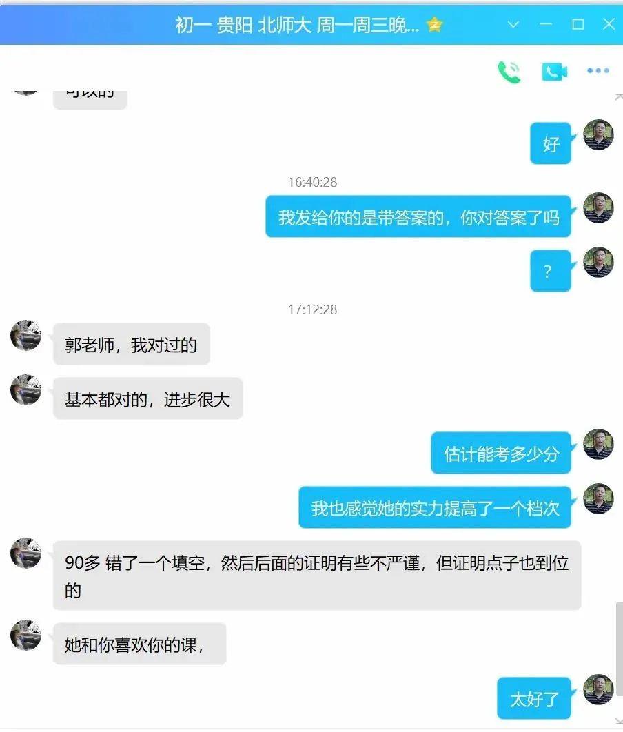 中考数学选择题压轴题,解题方法 第15张