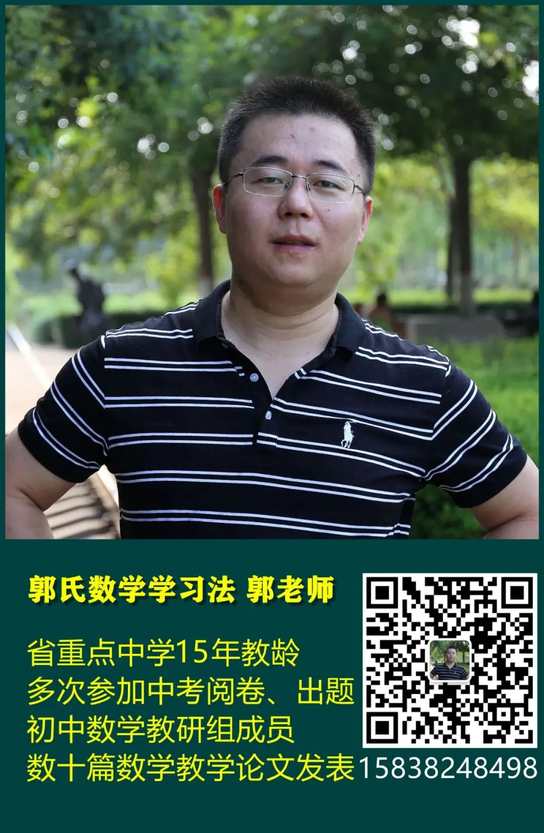 中考数学选择题压轴题,解题方法 第17张