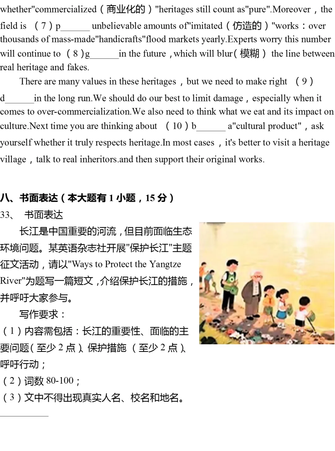 2025年江苏省南京市中考英语试卷(有答案) 第11张