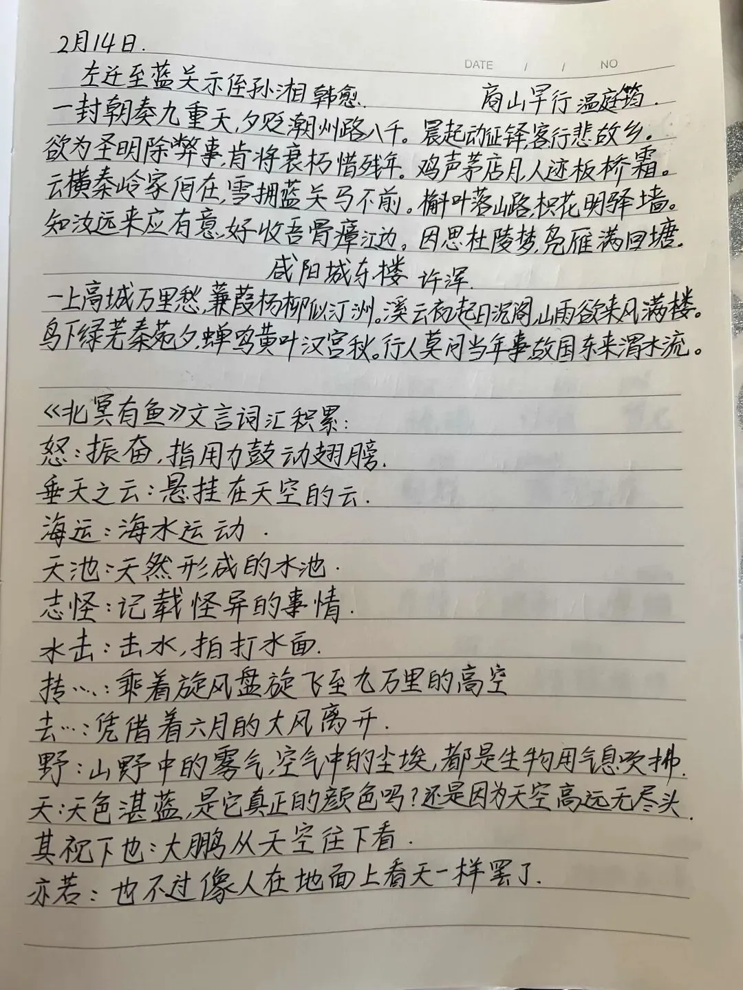 中考文言文“以内养外”复习策略 第3张