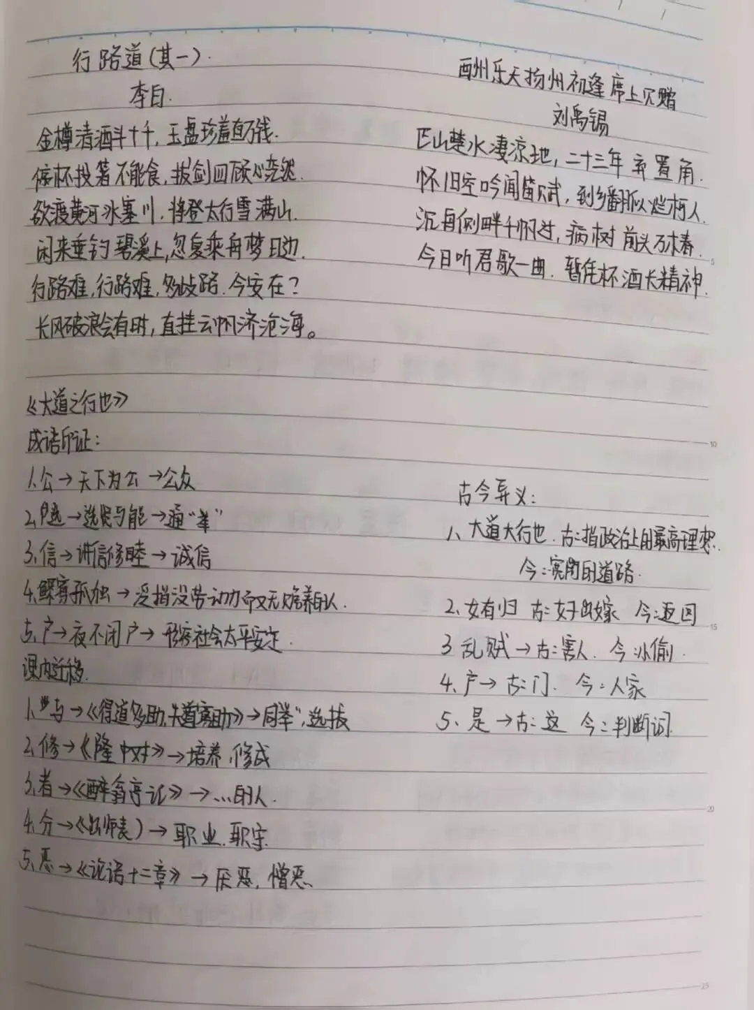 中考文言文“以内养外”复习策略 第4张