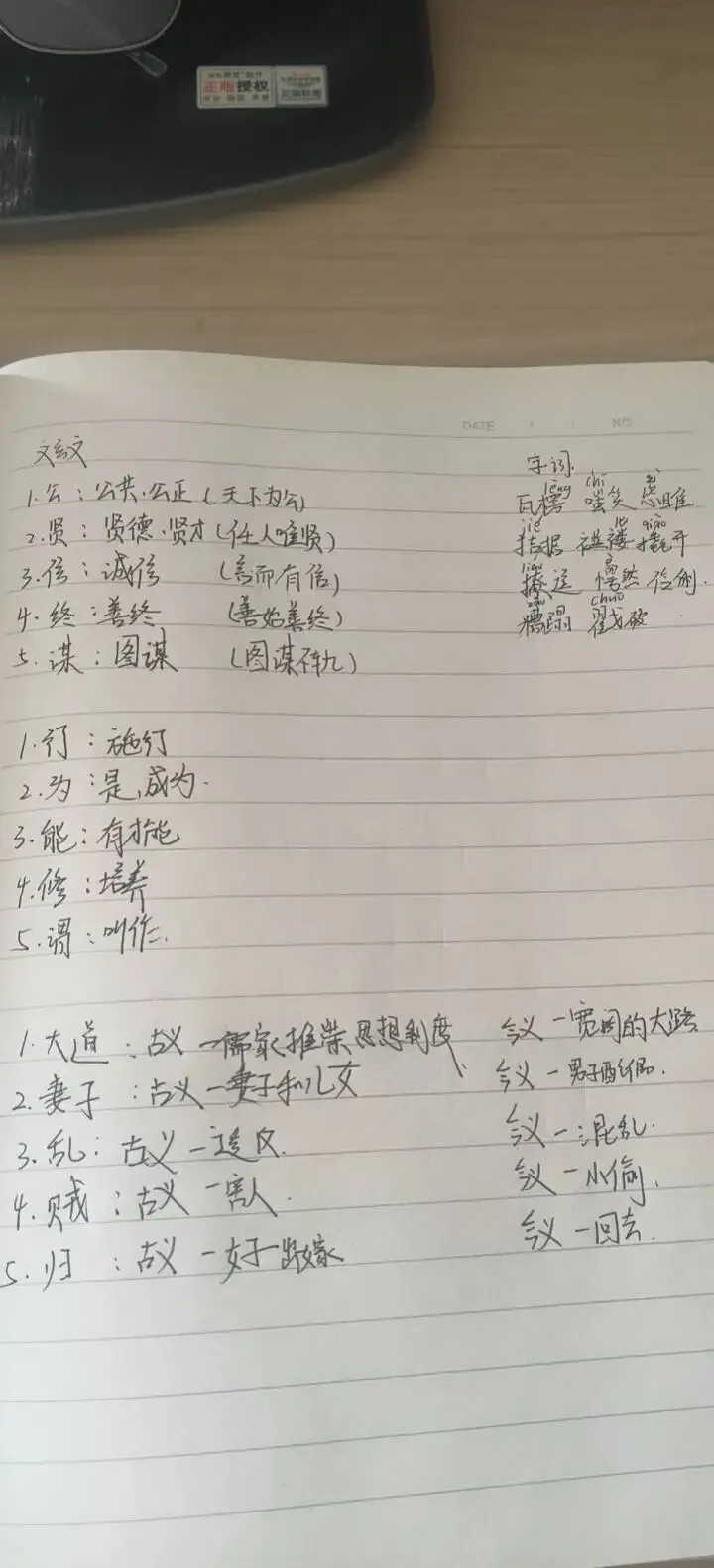 中考文言文“以内养外”复习策略 第5张